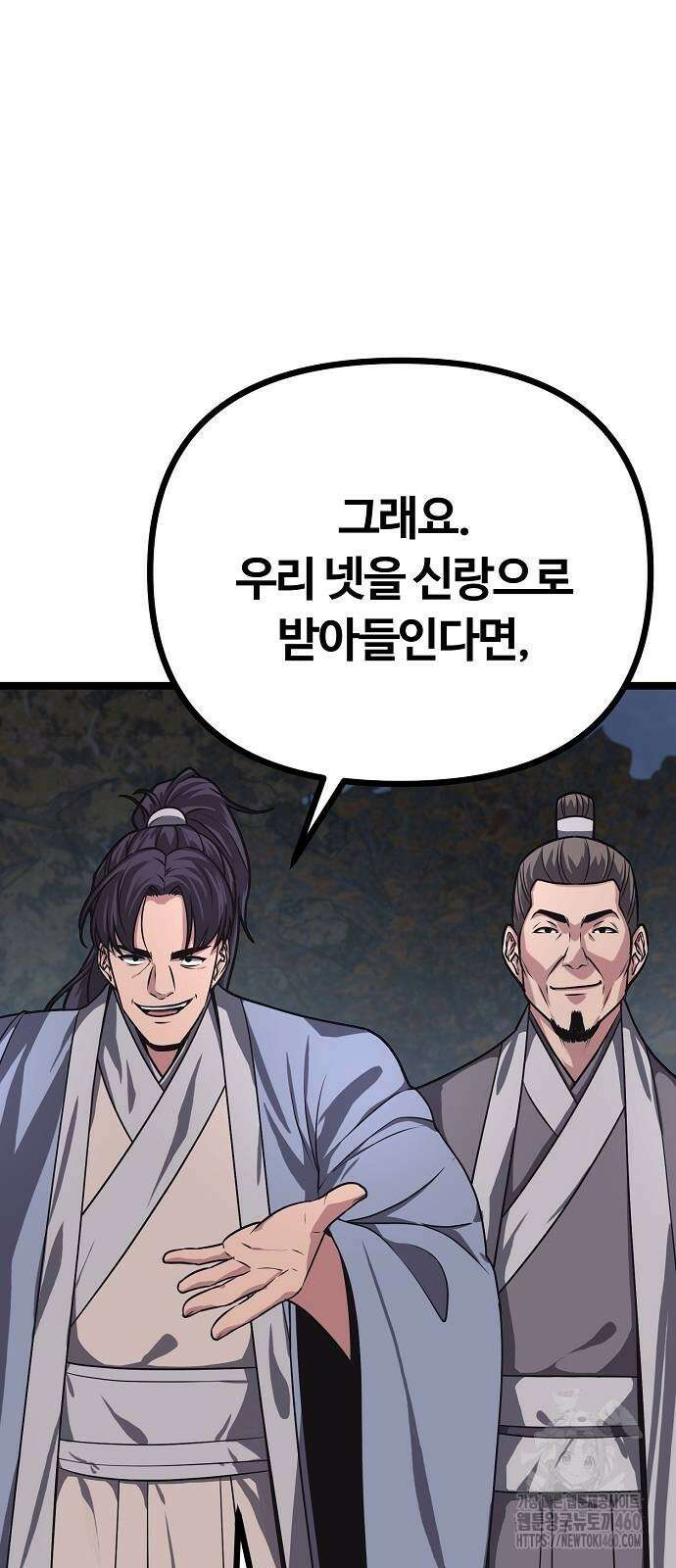 송백 17화 19
