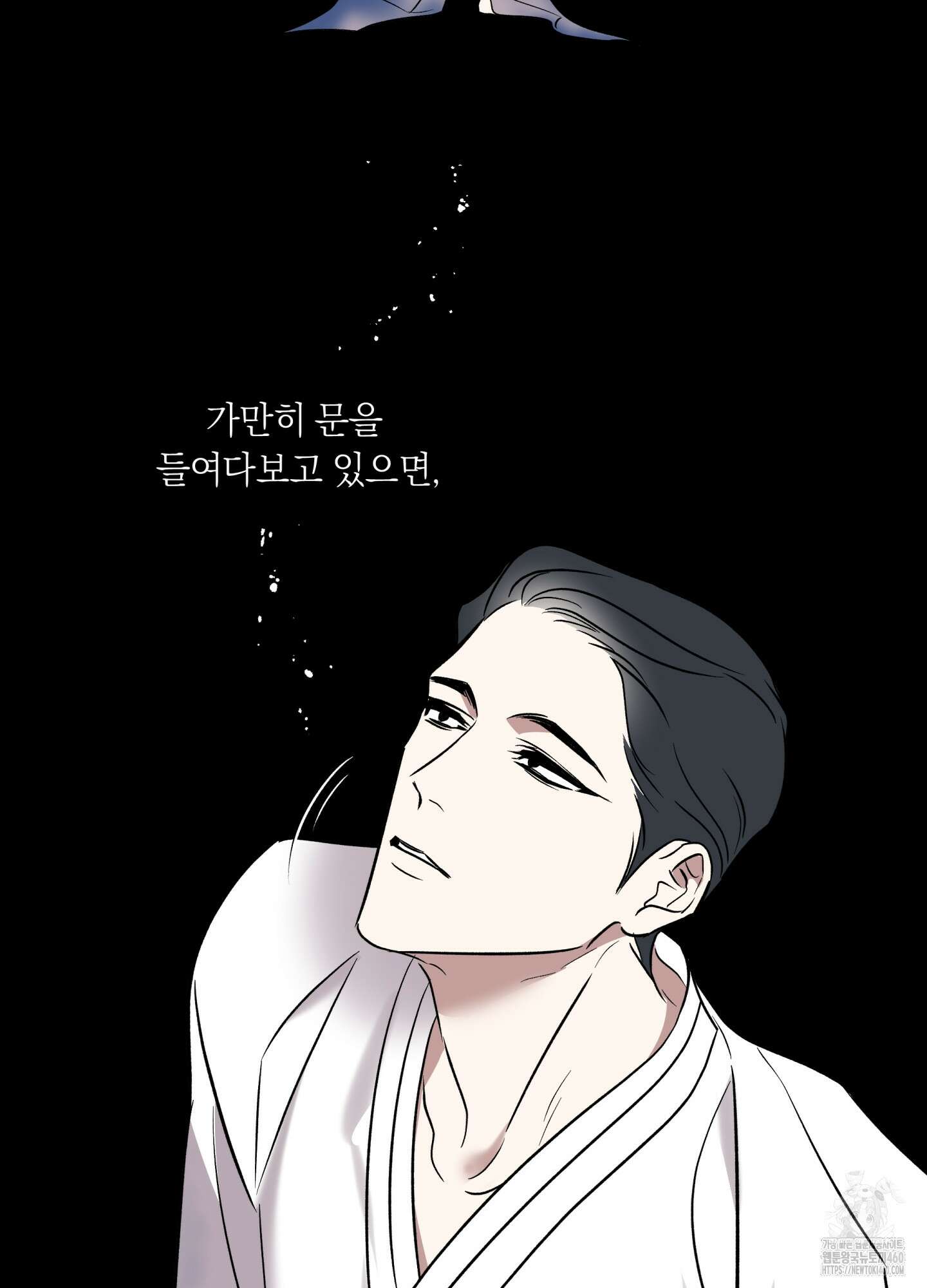 아마도 매일 비 1화 2