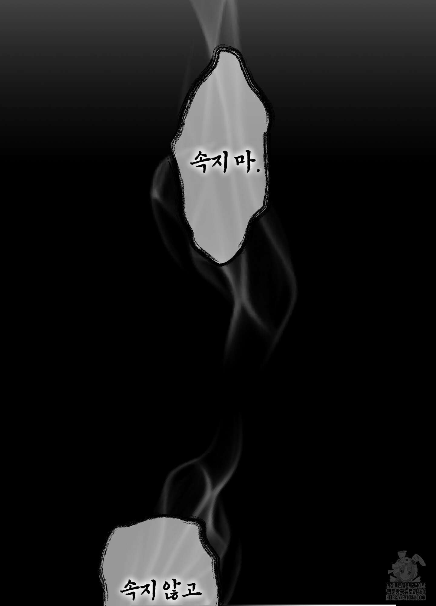 아마도 매일 비 1화 7