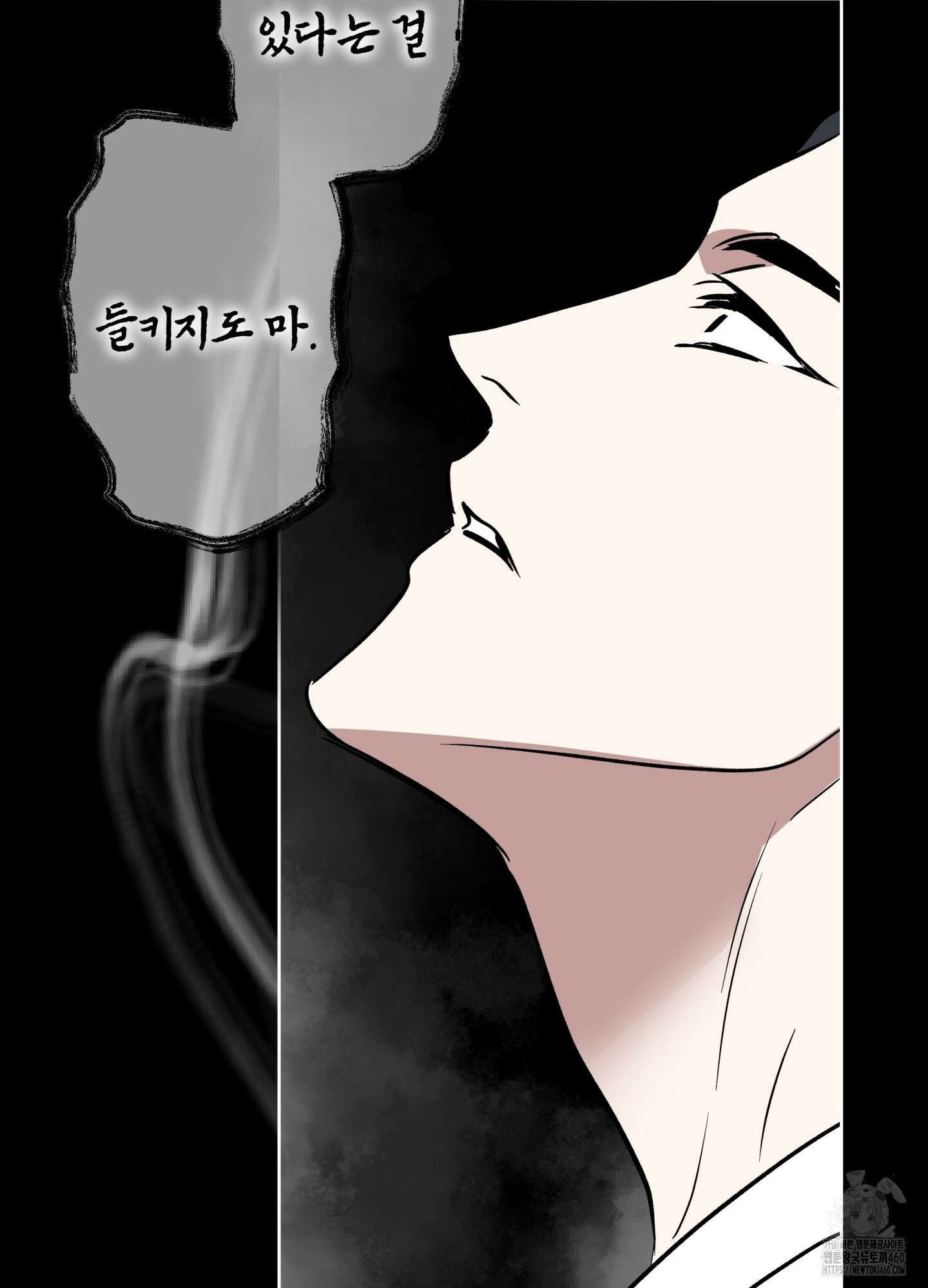 아마도 매일 비 1화 8