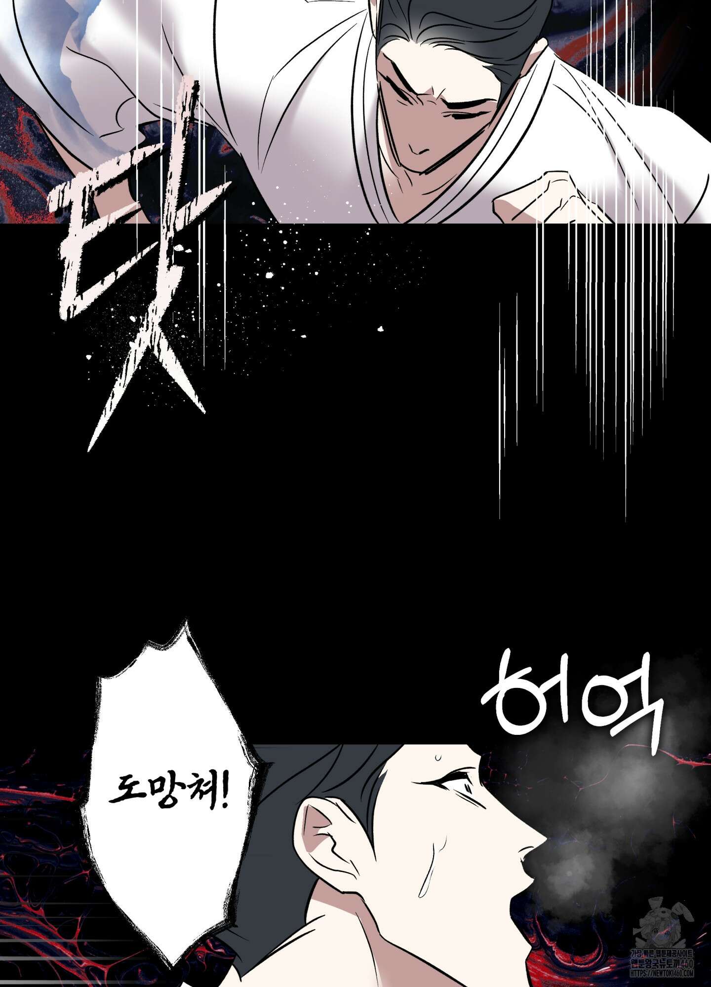 아마도 매일 비 1화 14