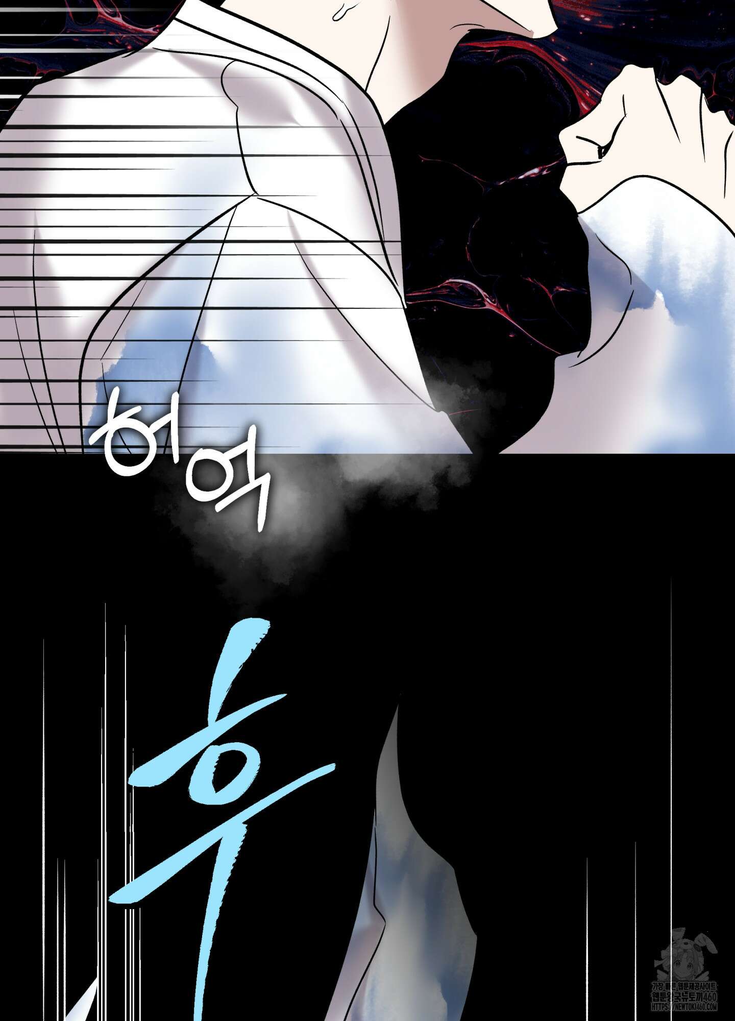 아마도 매일 비 1화 15
