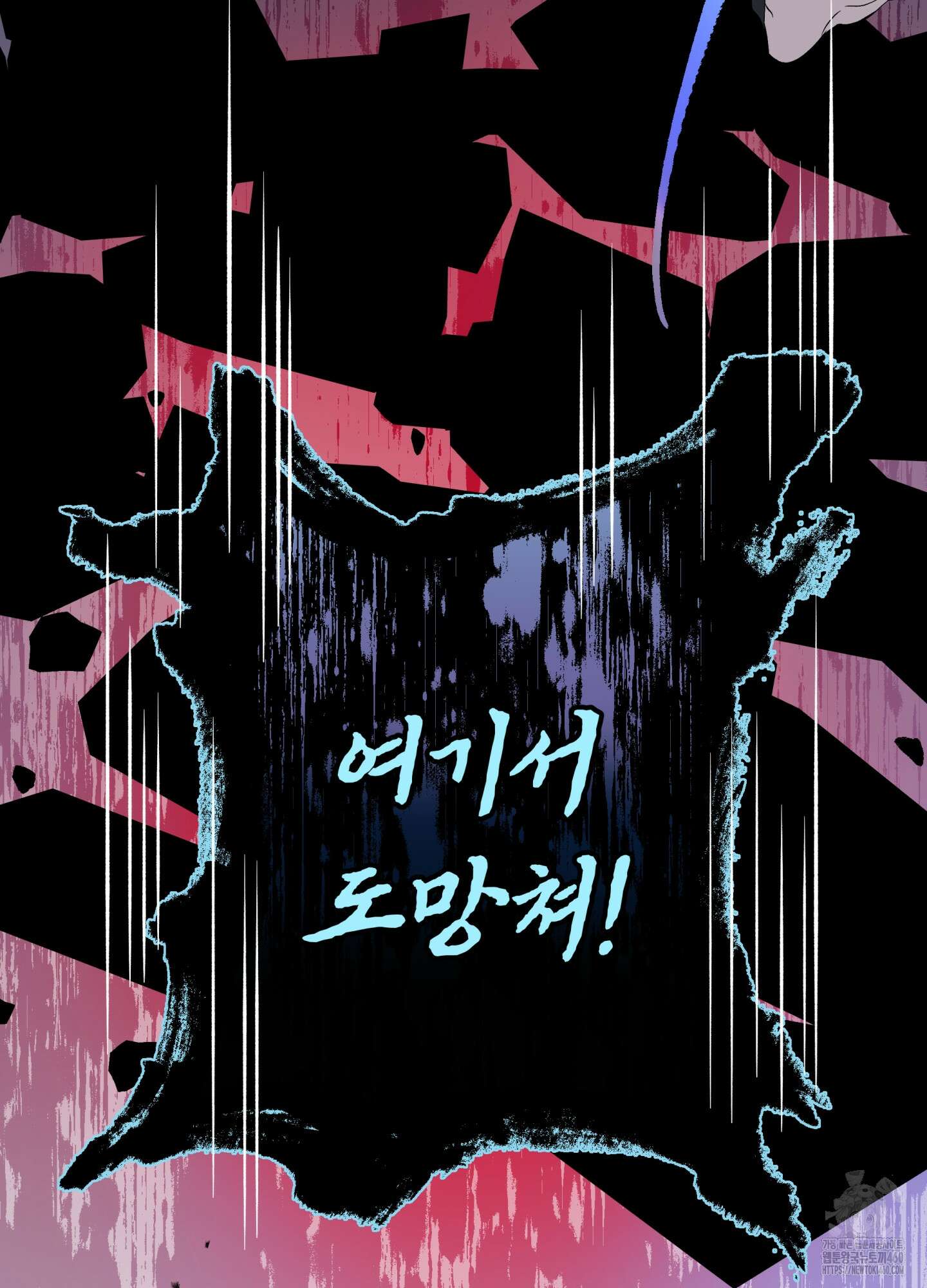 아마도 매일 비 1화 17