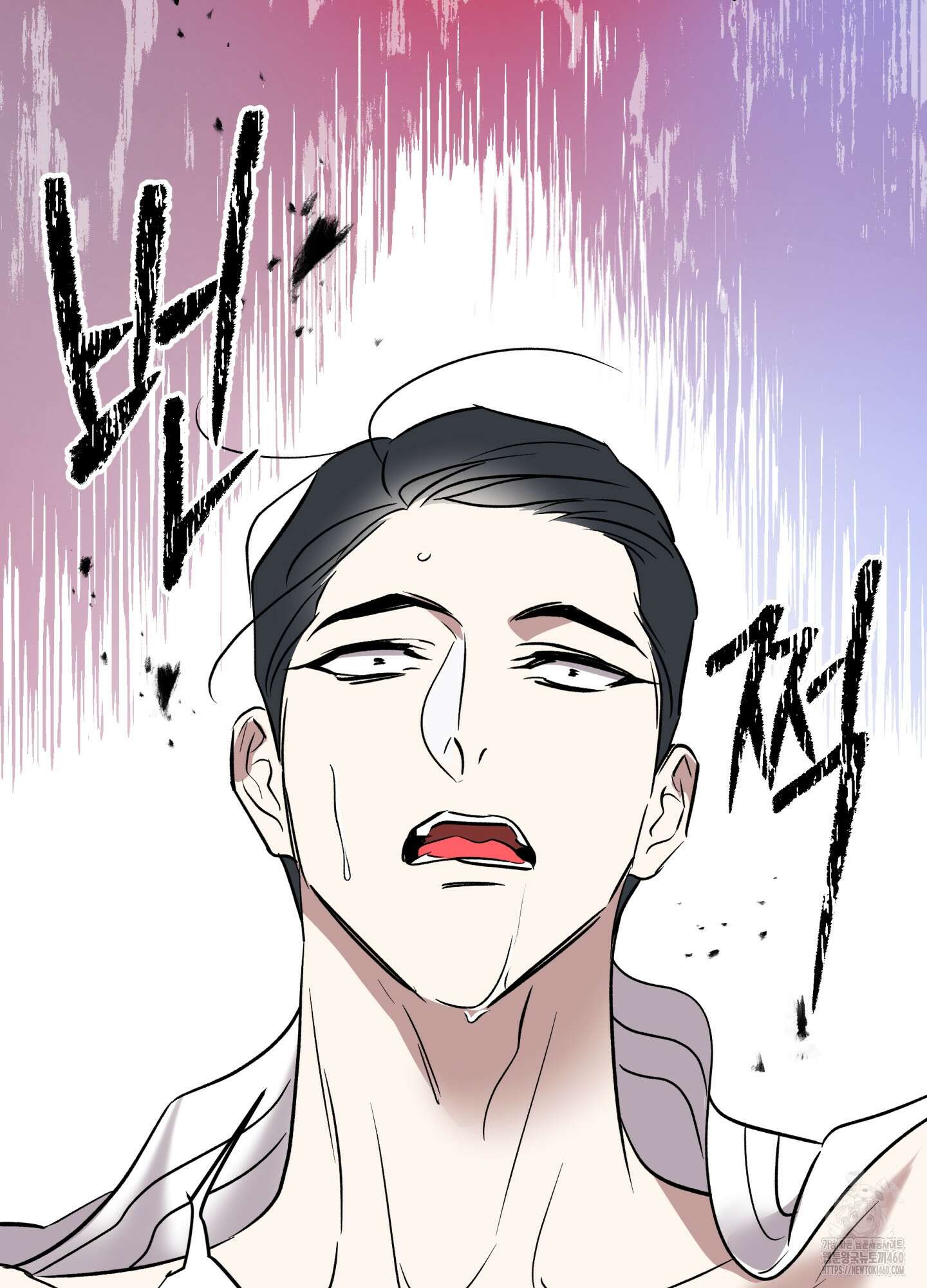 아마도 매일 비 1화 18