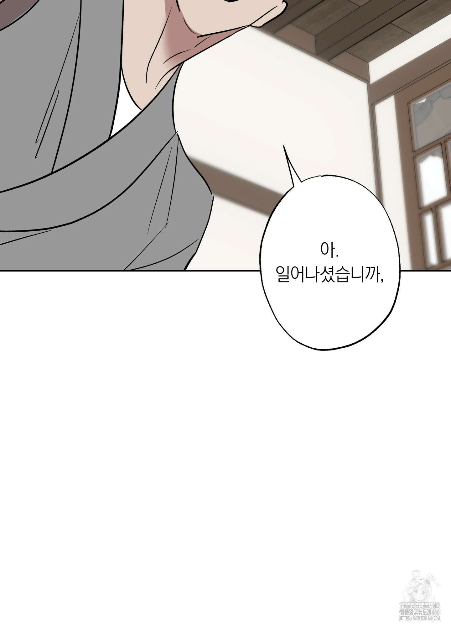 아마도 매일 비 1화 20
