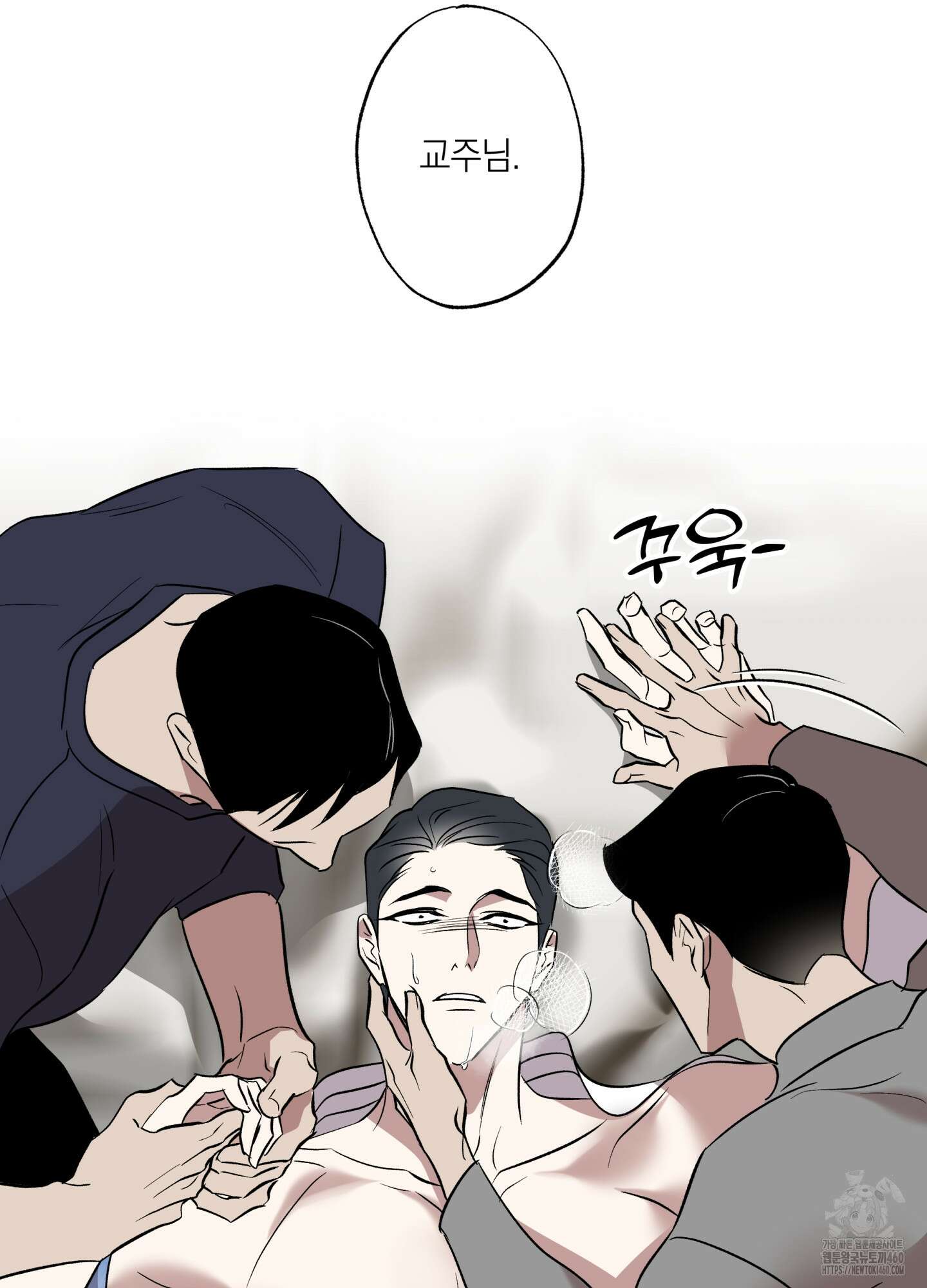 아마도 매일 비 1화 21