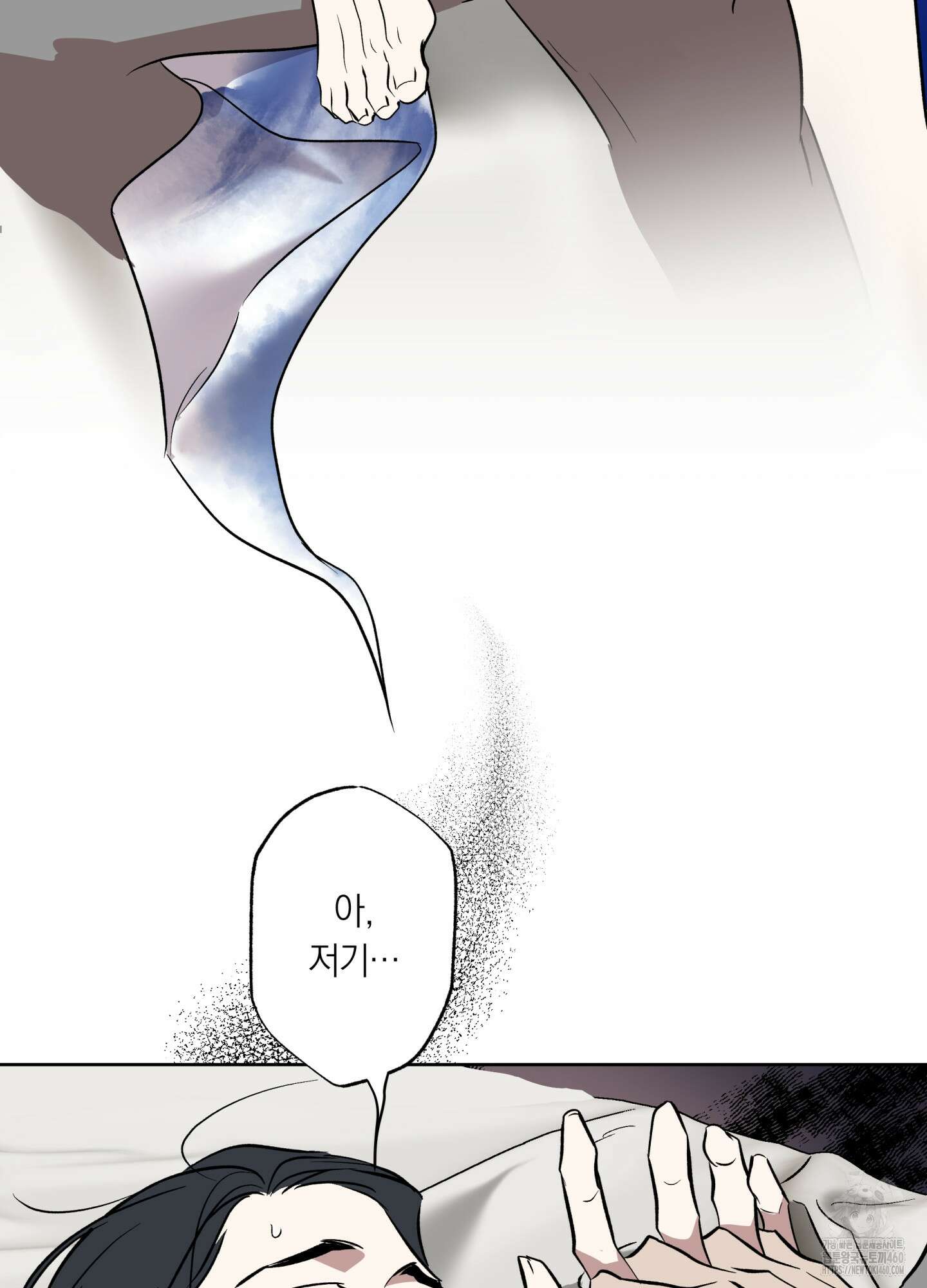 아마도 매일 비 1화 23