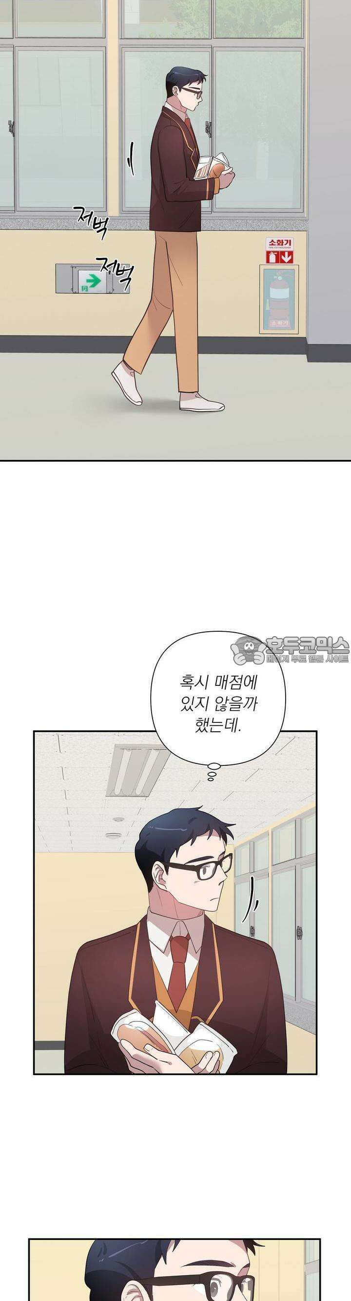 특종을 원해?! 11화 6