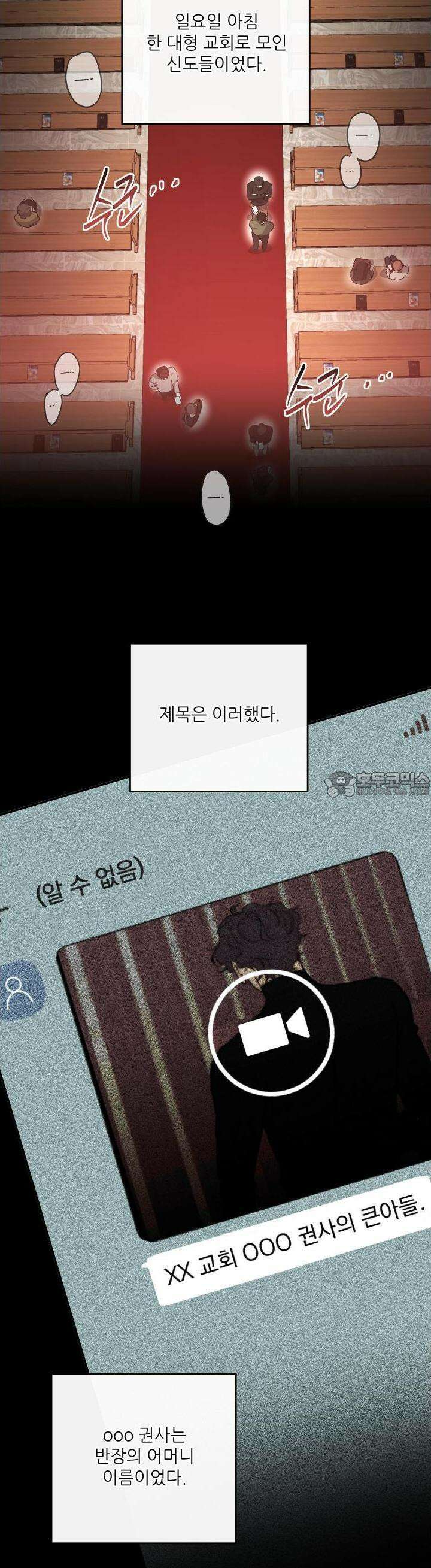 하프 오브 미 71화 8