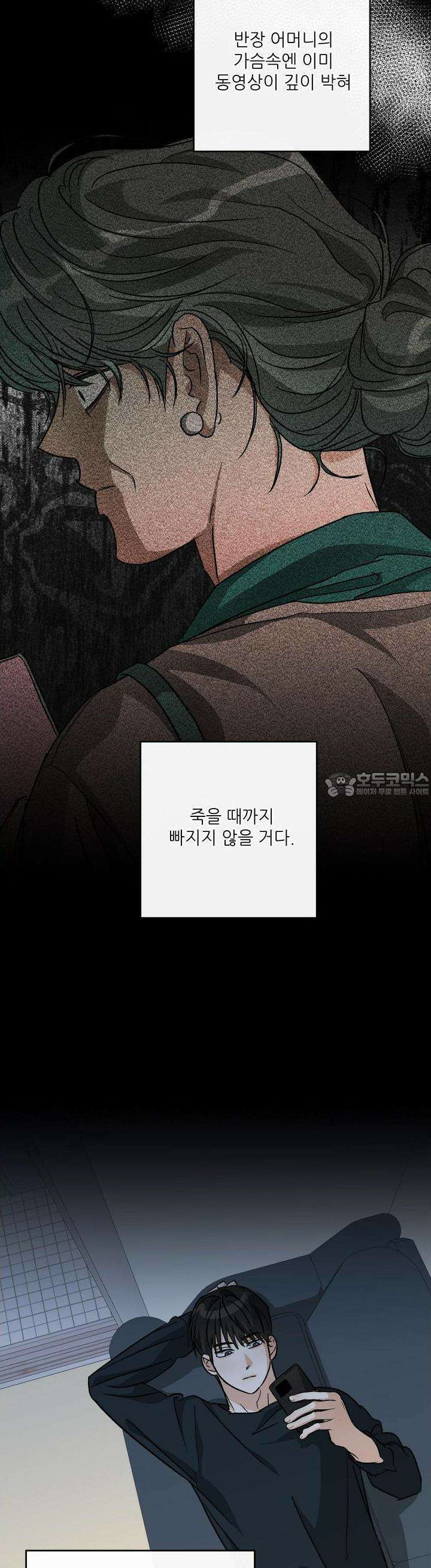 하프 오브 미 71화 10