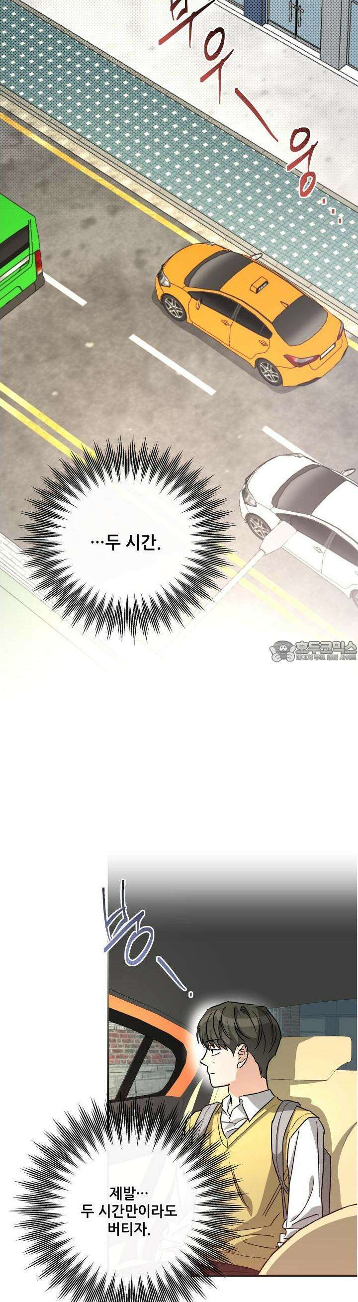 하프 오브 미 71화 17