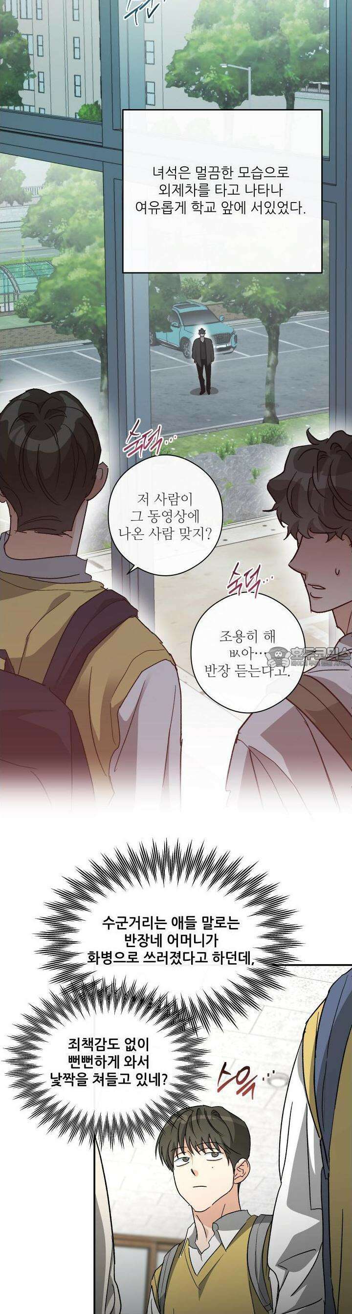 하프 오브 미 71화 25