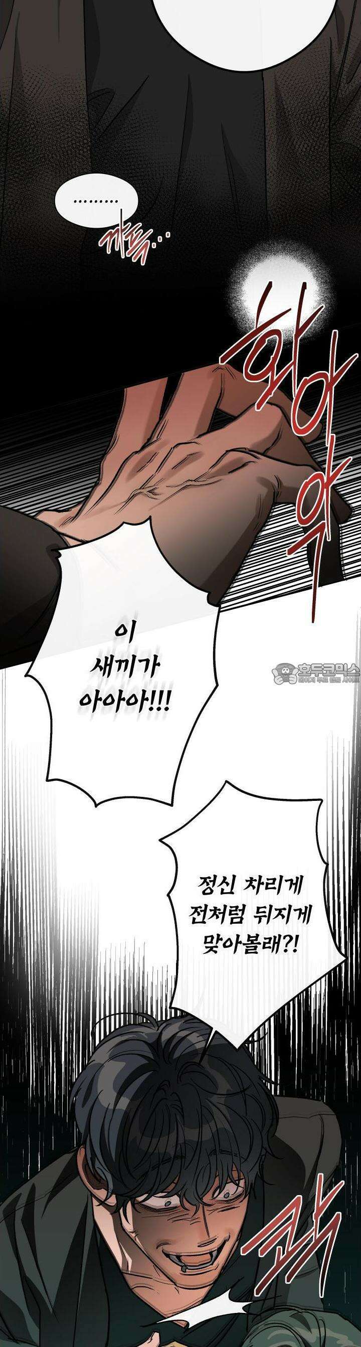 하프 오브 미 71화 34