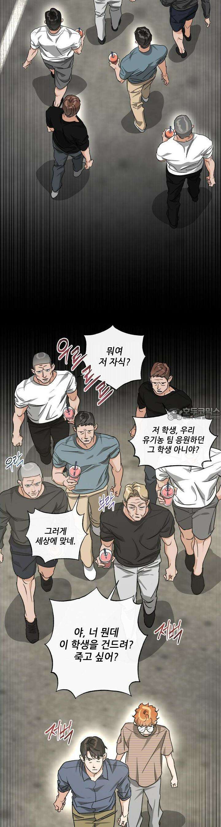 하프 오브 미 71화 37