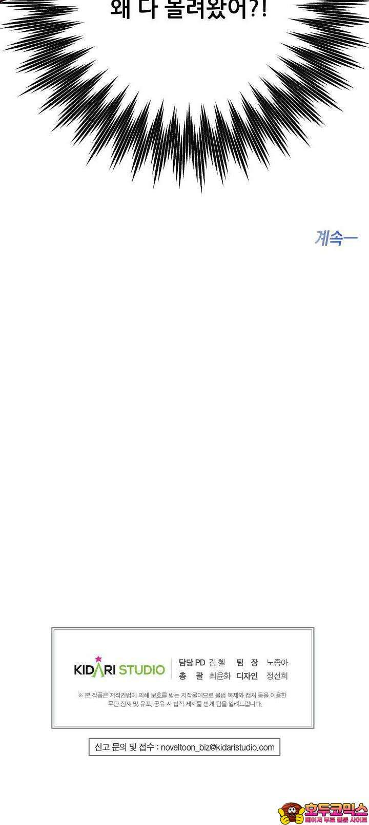 하프 오브 미 71화 39