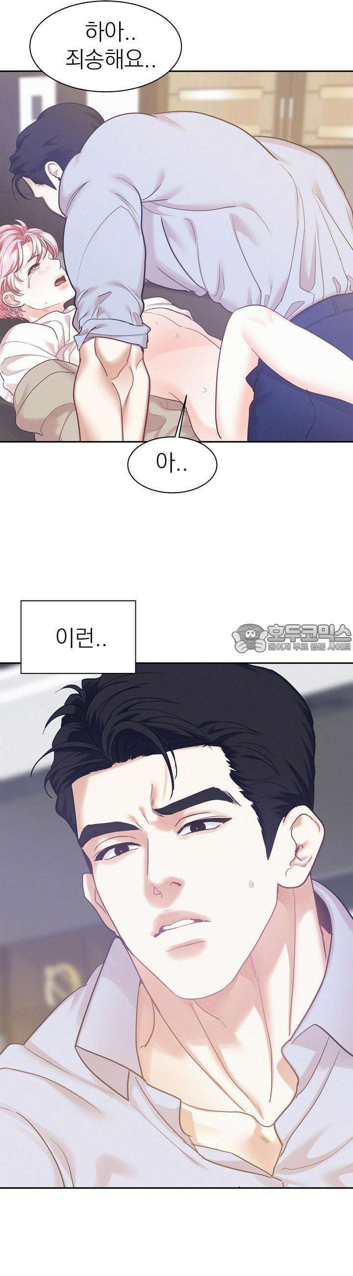 온워드 70화 3