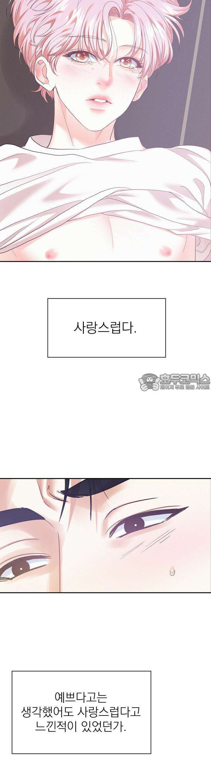 온워드 70화 5