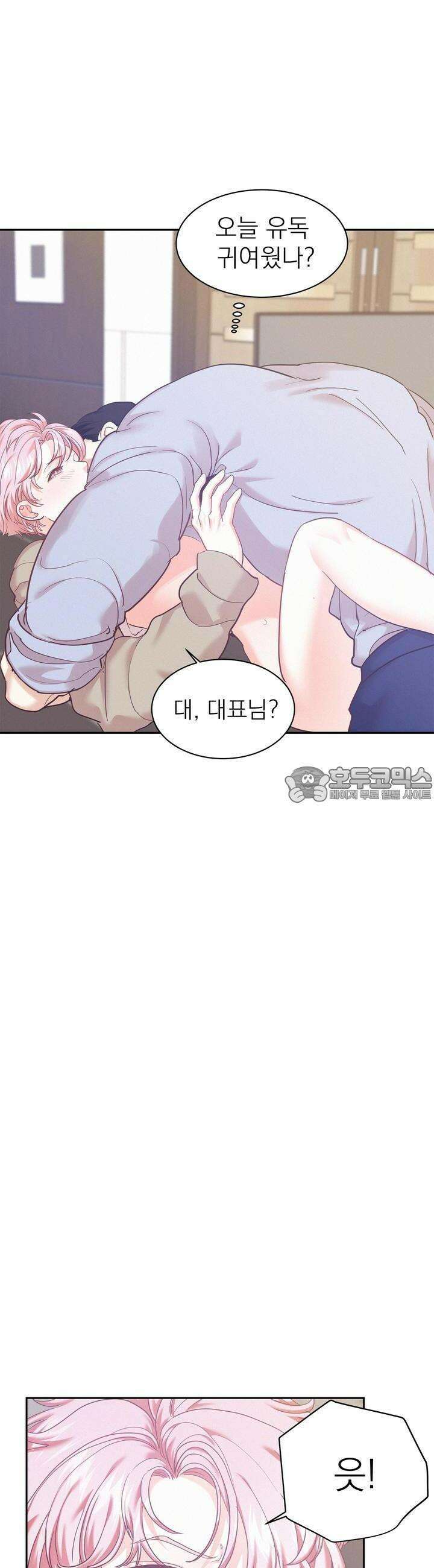 온워드 70화 6
