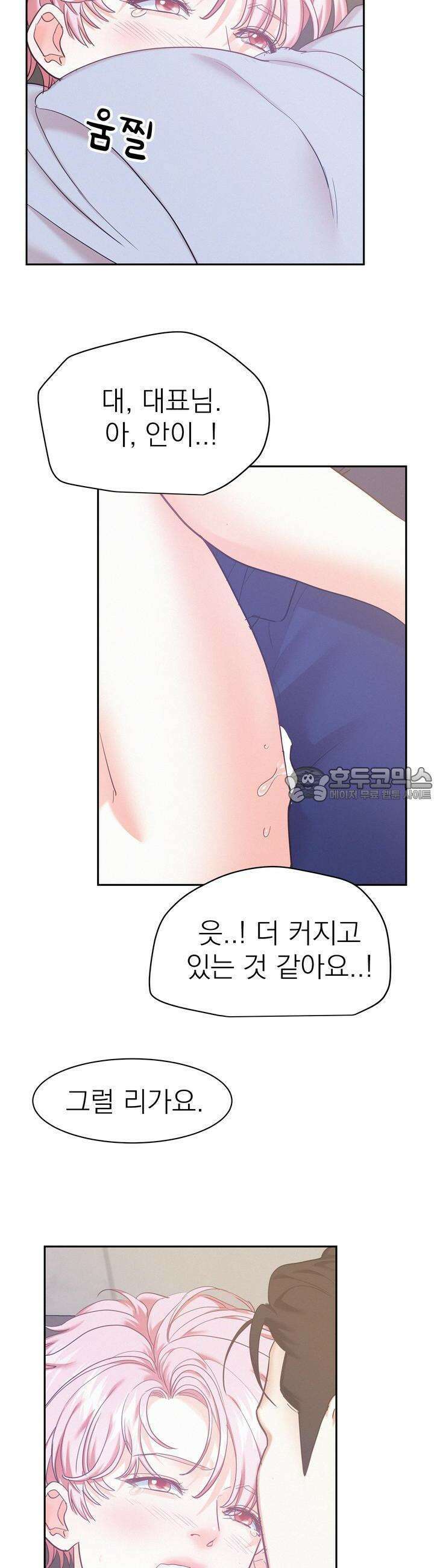 온워드 70화 7