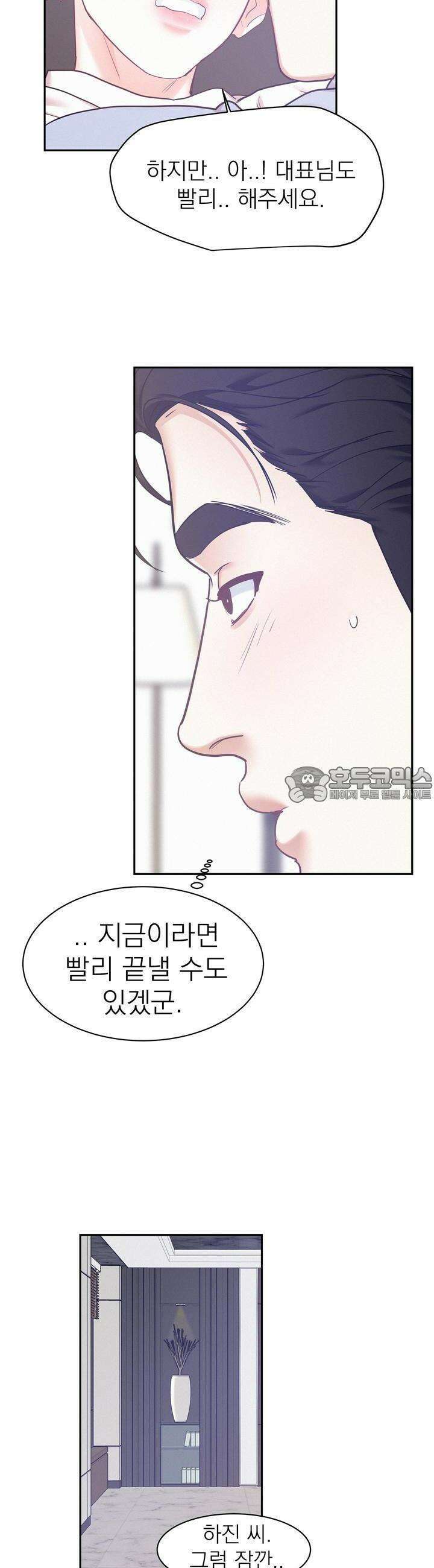 온워드 70화 8