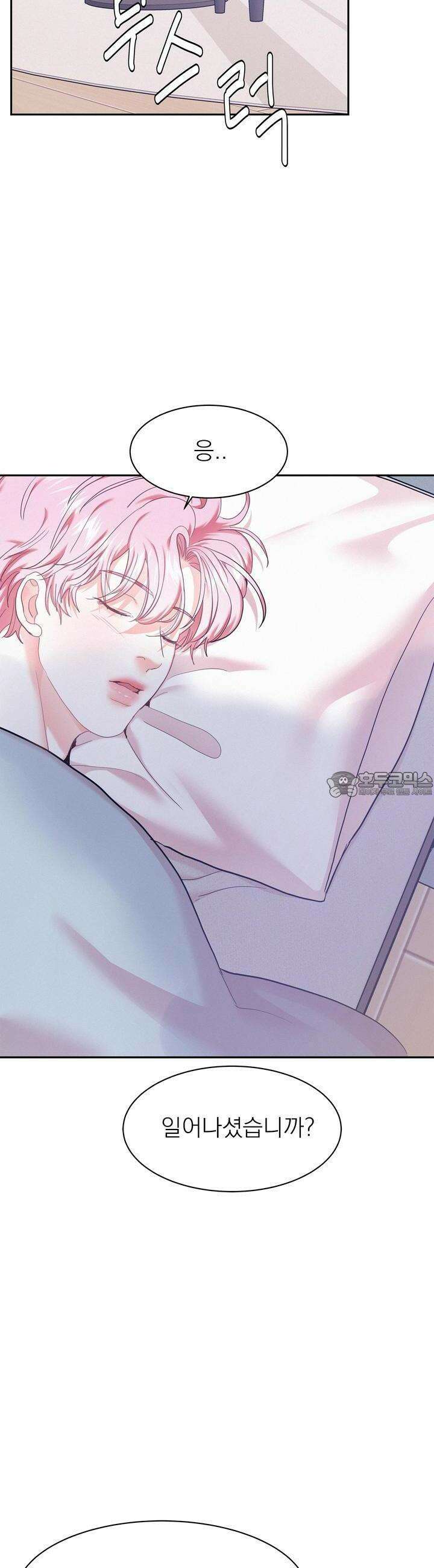 온워드 79화 2