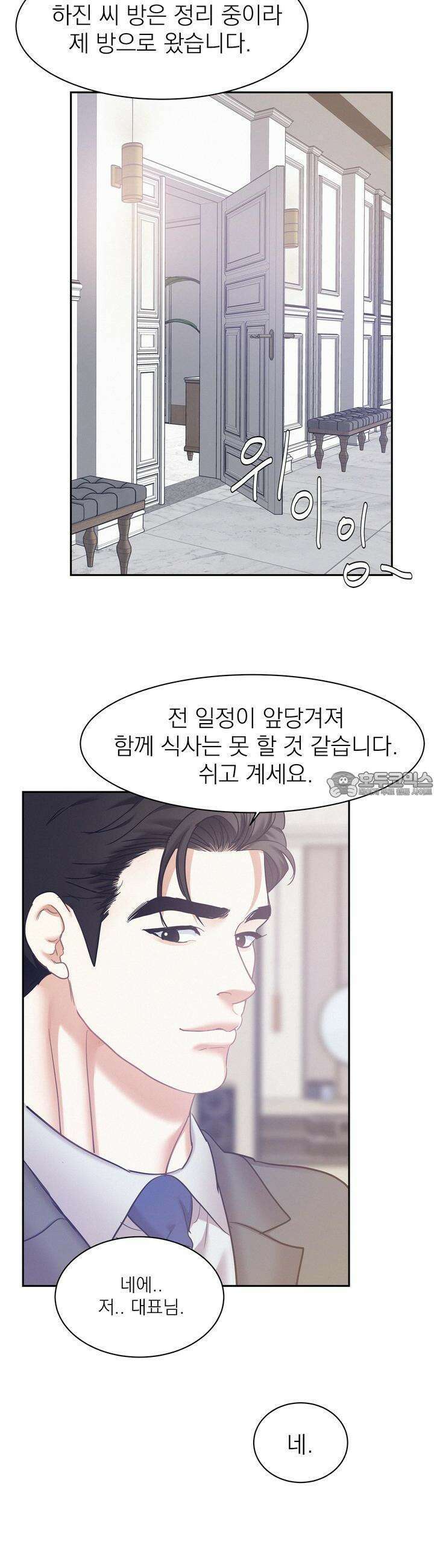 온워드 79화 3