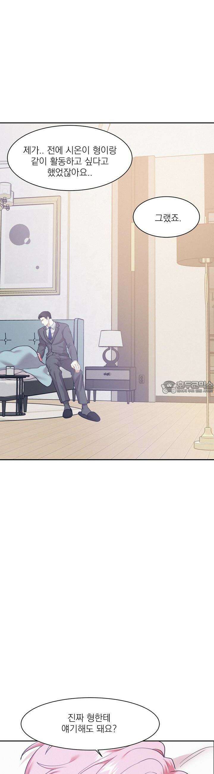온워드 79화 4