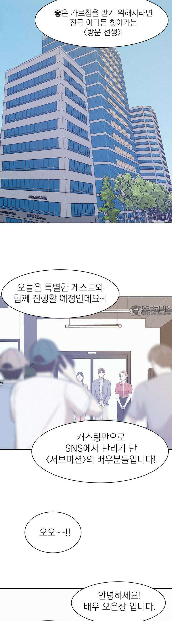 온워드 79화 7