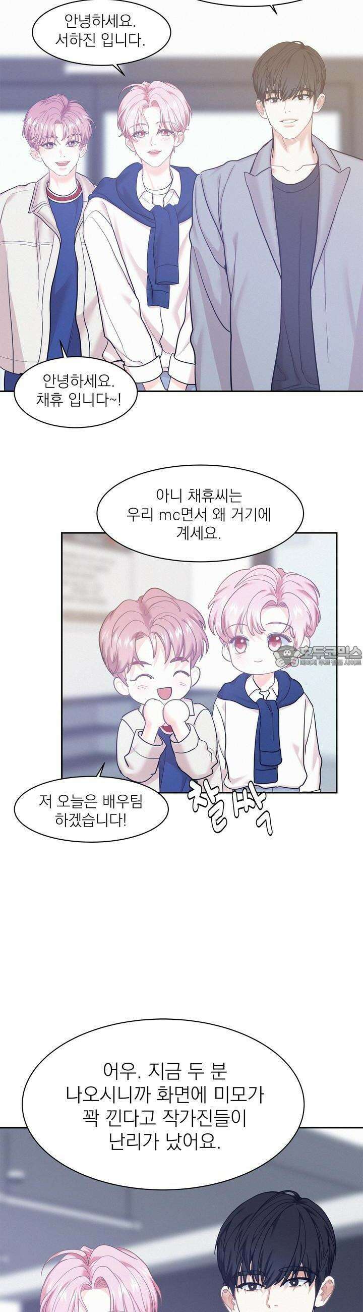온워드 79화 8