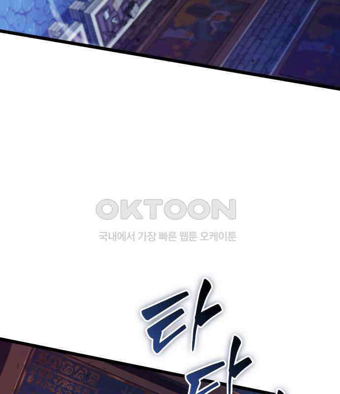 아라드의 빛: 먼저 걷는 자 15화 3