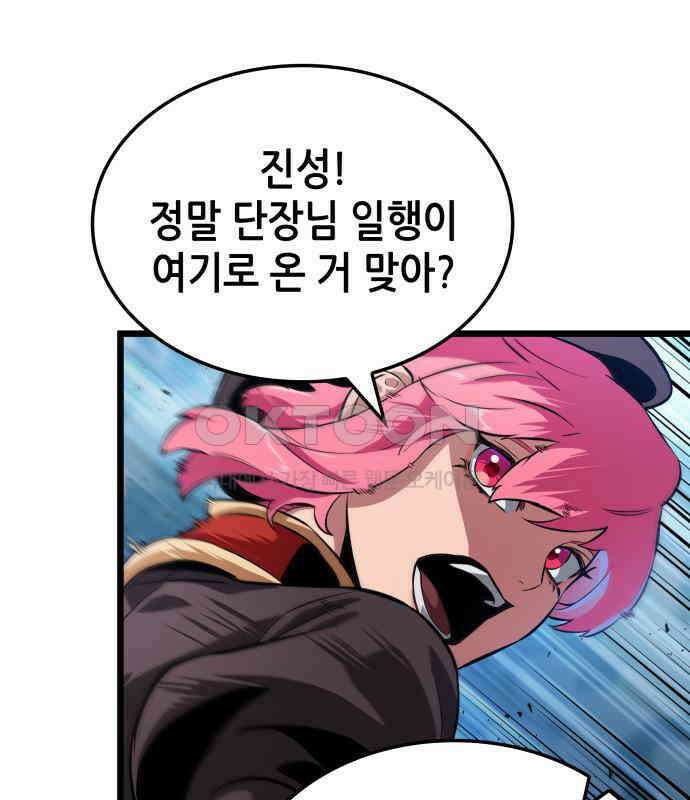 아라드의 빛: 먼저 걷는 자 15화 8