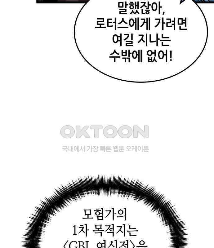 아라드의 빛: 먼저 걷는 자 15화 9