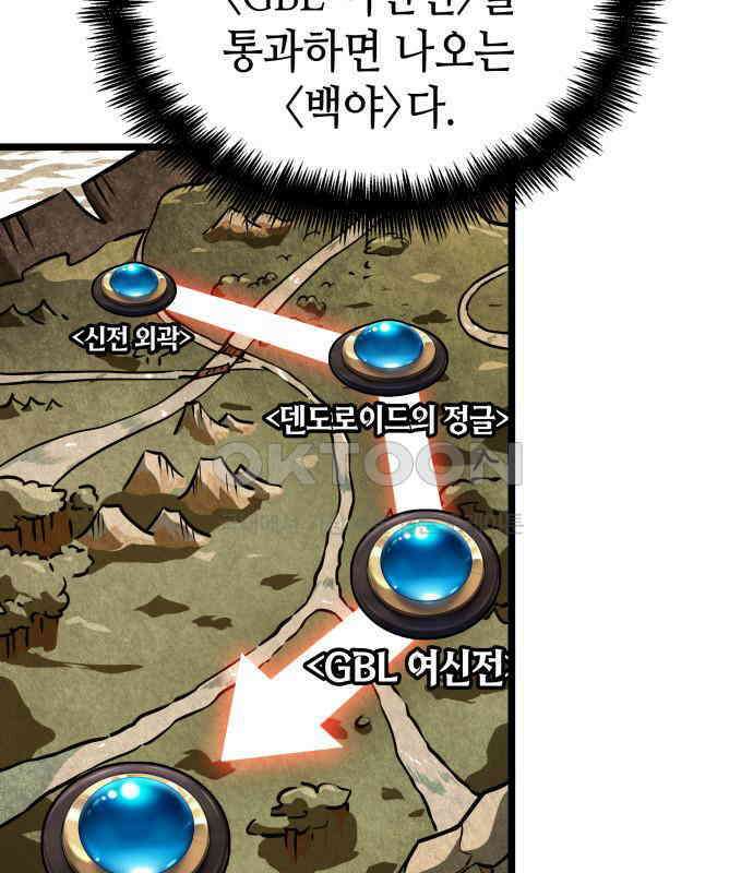 아라드의 빛: 먼저 걷는 자 15화 10
