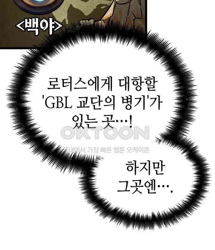 아라드의 빛: 먼저 걷는 자 15화 11