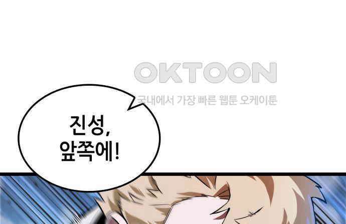 아라드의 빛: 먼저 걷는 자 15화 12