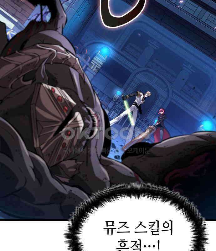 아라드의 빛: 먼저 걷는 자 15화 15