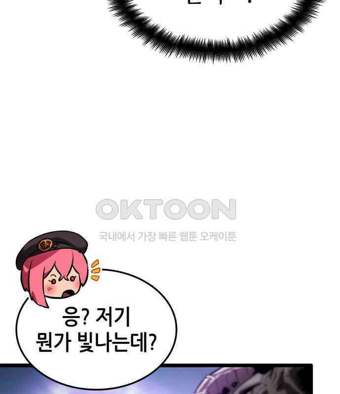 아라드의 빛: 먼저 걷는 자 15화 16