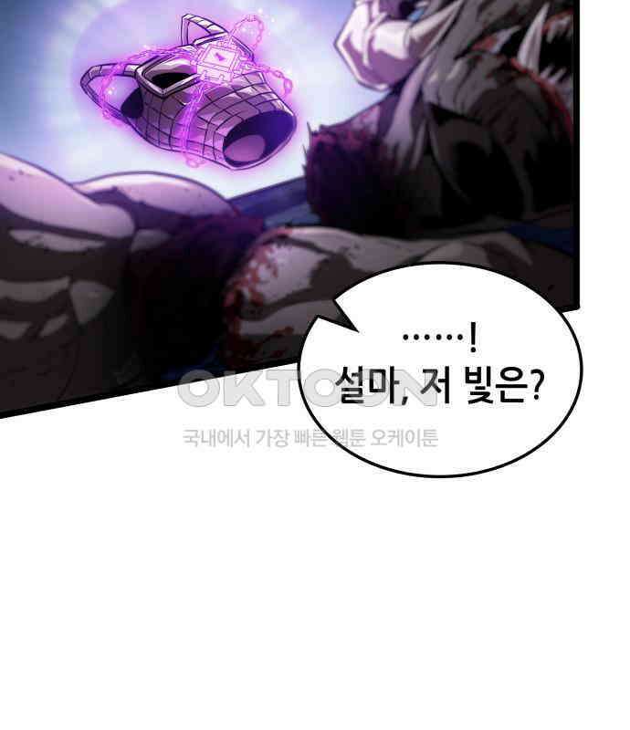 아라드의 빛: 먼저 걷는 자 15화 17