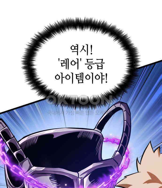 아라드의 빛: 먼저 걷는 자 15화 18