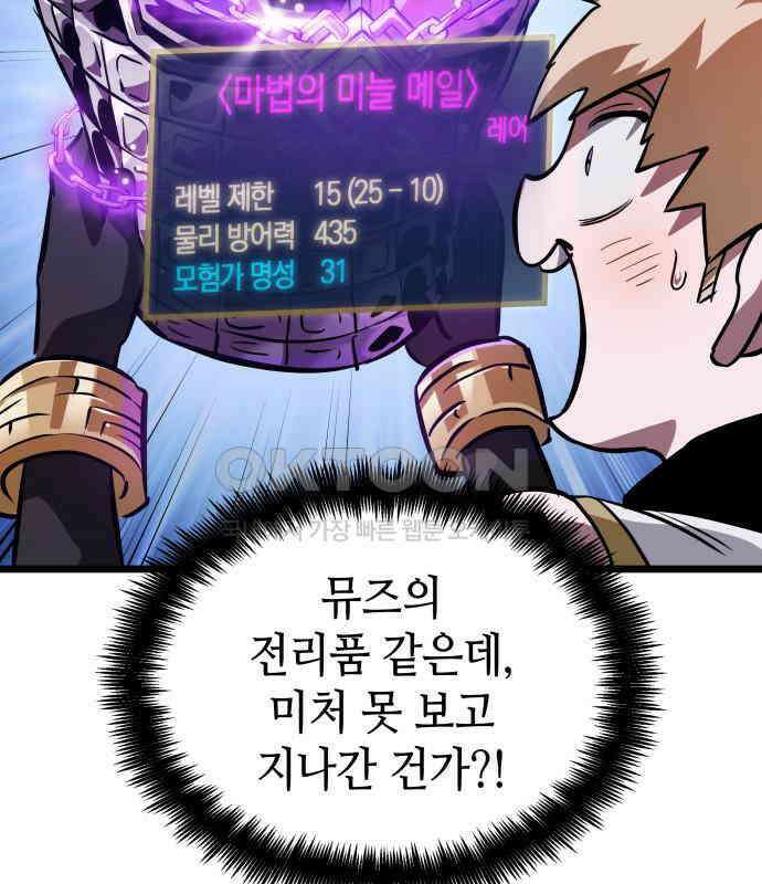 아라드의 빛: 먼저 걷는 자 15화 19