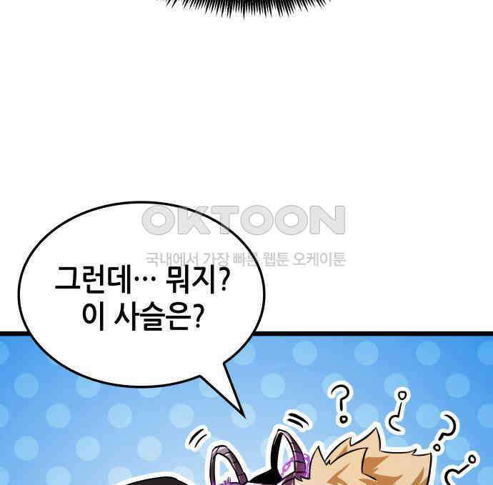 아라드의 빛: 먼저 걷는 자 15화 20