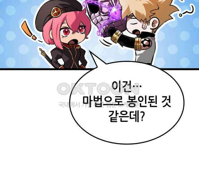 아라드의 빛: 먼저 걷는 자 15화 21