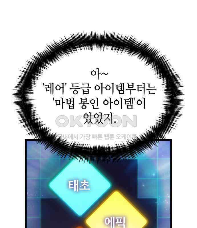 아라드의 빛: 먼저 걷는 자 15화 22