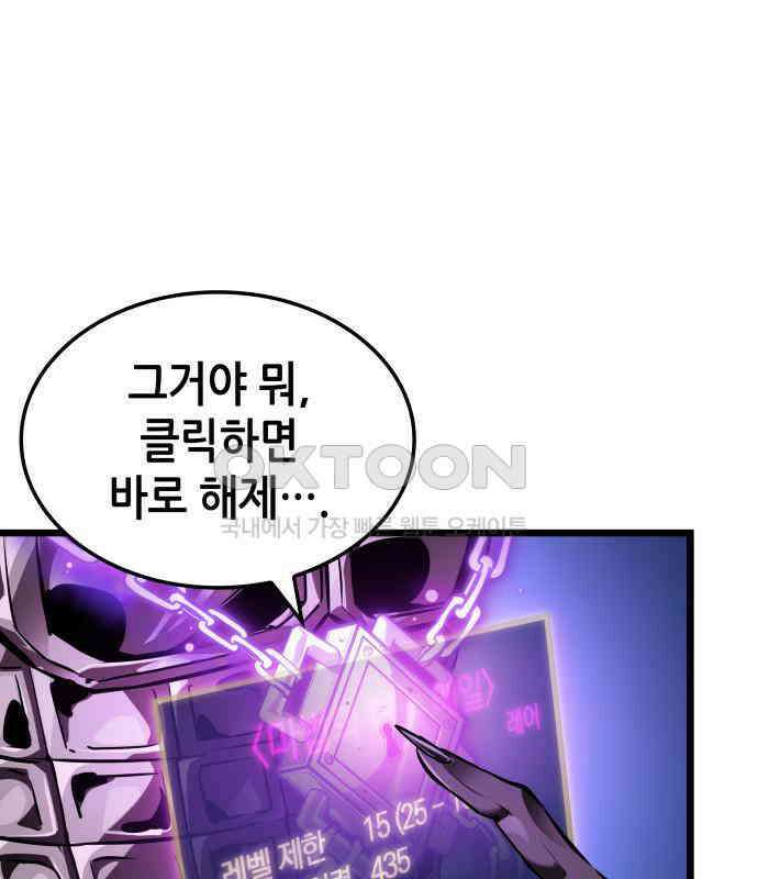 아라드의 빛: 먼저 걷는 자 15화 24
