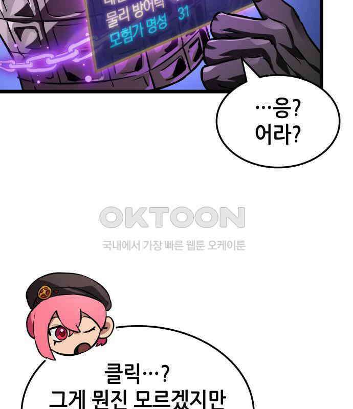 아라드의 빛: 먼저 걷는 자 15화 25