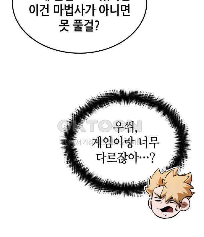아라드의 빛: 먼저 걷는 자 15화 26