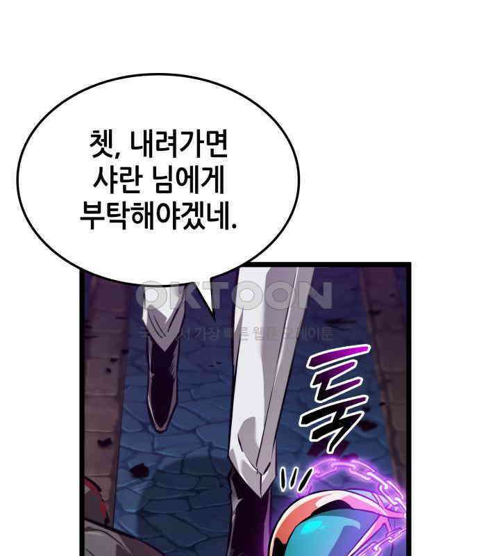 아라드의 빛: 먼저 걷는 자 15화 27