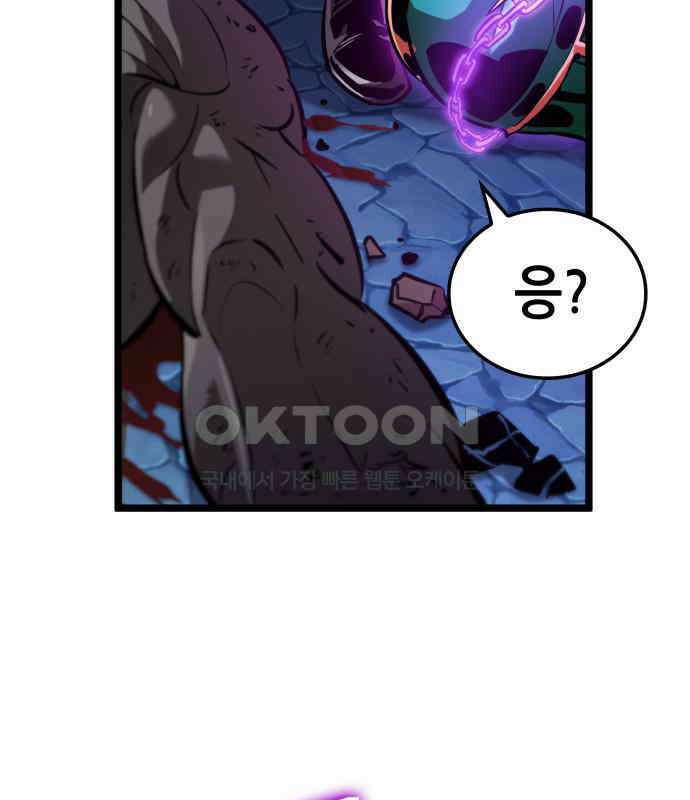아라드의 빛: 먼저 걷는 자 15화 28