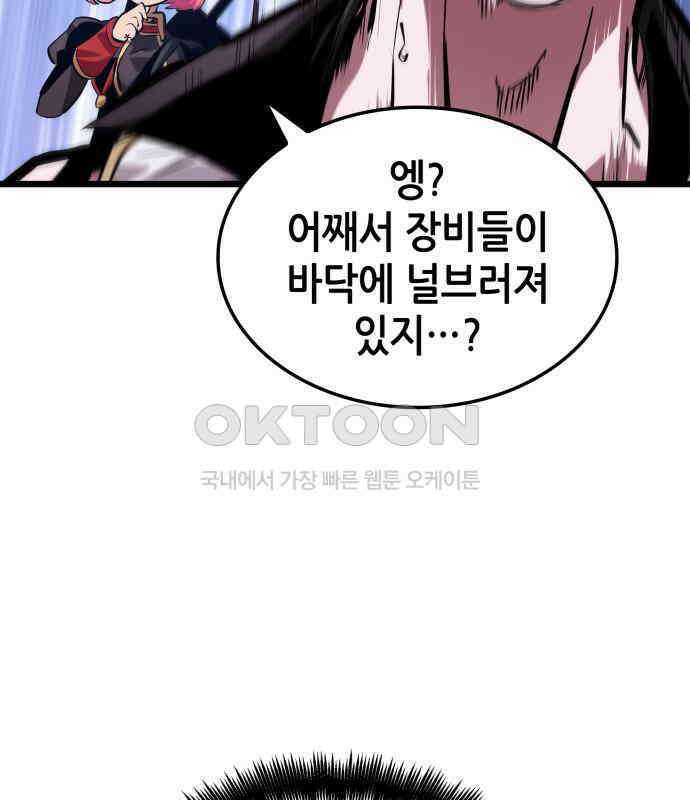 아라드의 빛: 먼저 걷는 자 15화 33