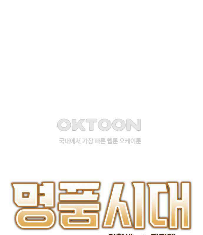 명품시대 003． 1화． 개 같은 내 인생(3) 1